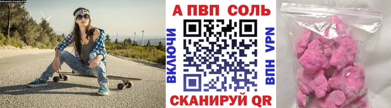 мориарти клад  Яровое  Альфа ПВП кристаллы  цена  