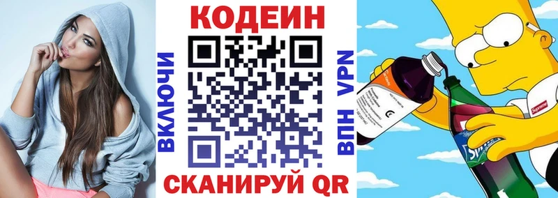 Кодеиновый сироп Lean напиток Lean (лин)  kraken tor  Яровое  как найти закладки 