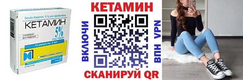 КЕТАМИН VHQ  Яровое 