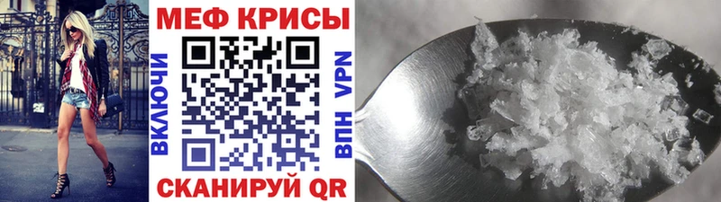 Меф мяу мяу Яровое