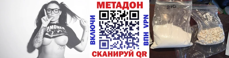 МЕТАДОН methadone Яровое